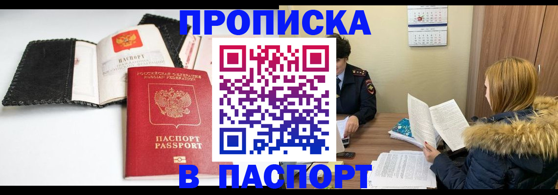 временная регистрация адрес в Октябрьске